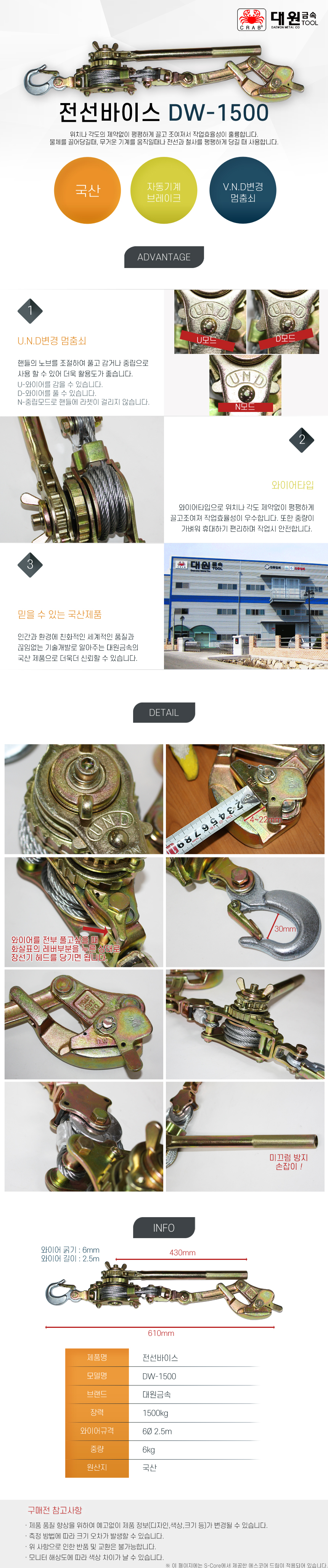 대원금속 전선 바이스 1.5톤 장선기 와...